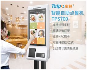 天波2018新品發布 以刷臉支付收銀機、自助點餐機與工控機為核心，驅動新零售變革與信息系統集成升級